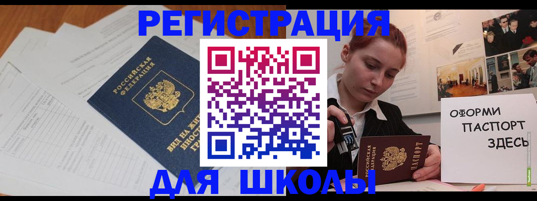 прописка законно в Ленинск-Кузнецком